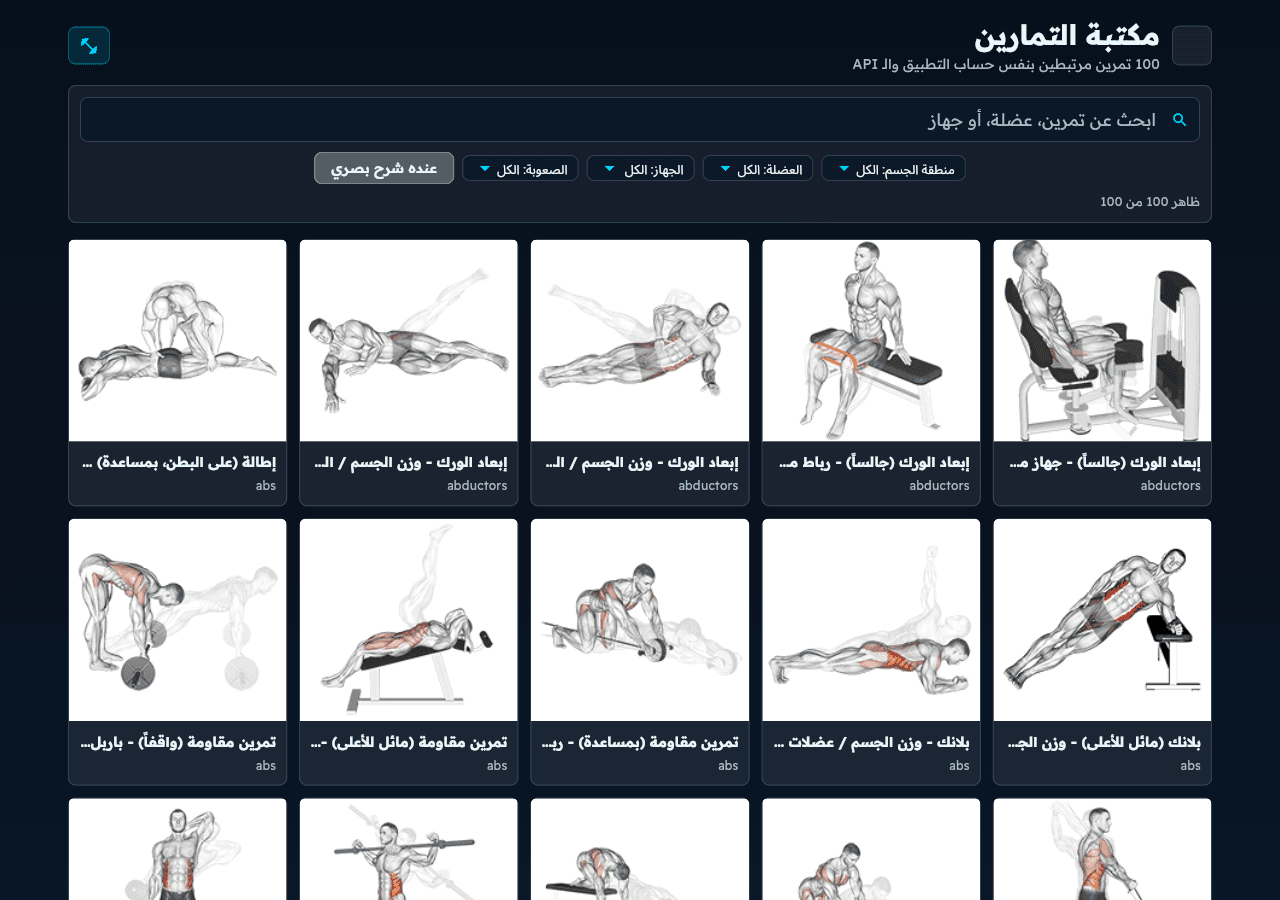 مكتبة تمارين TamreenIQ