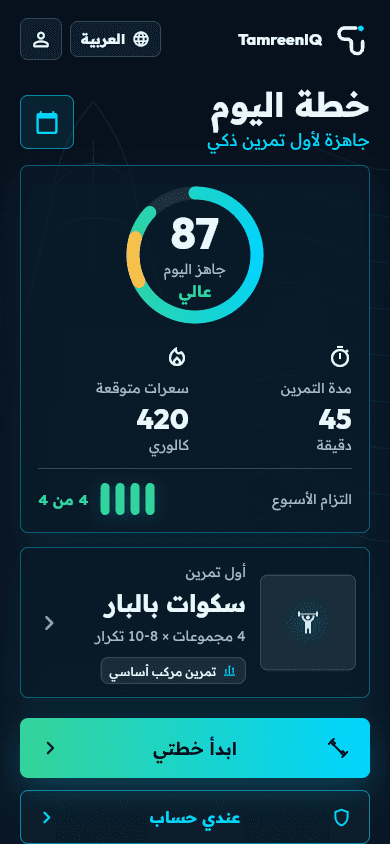 واجهة التطبيق على الموبايل